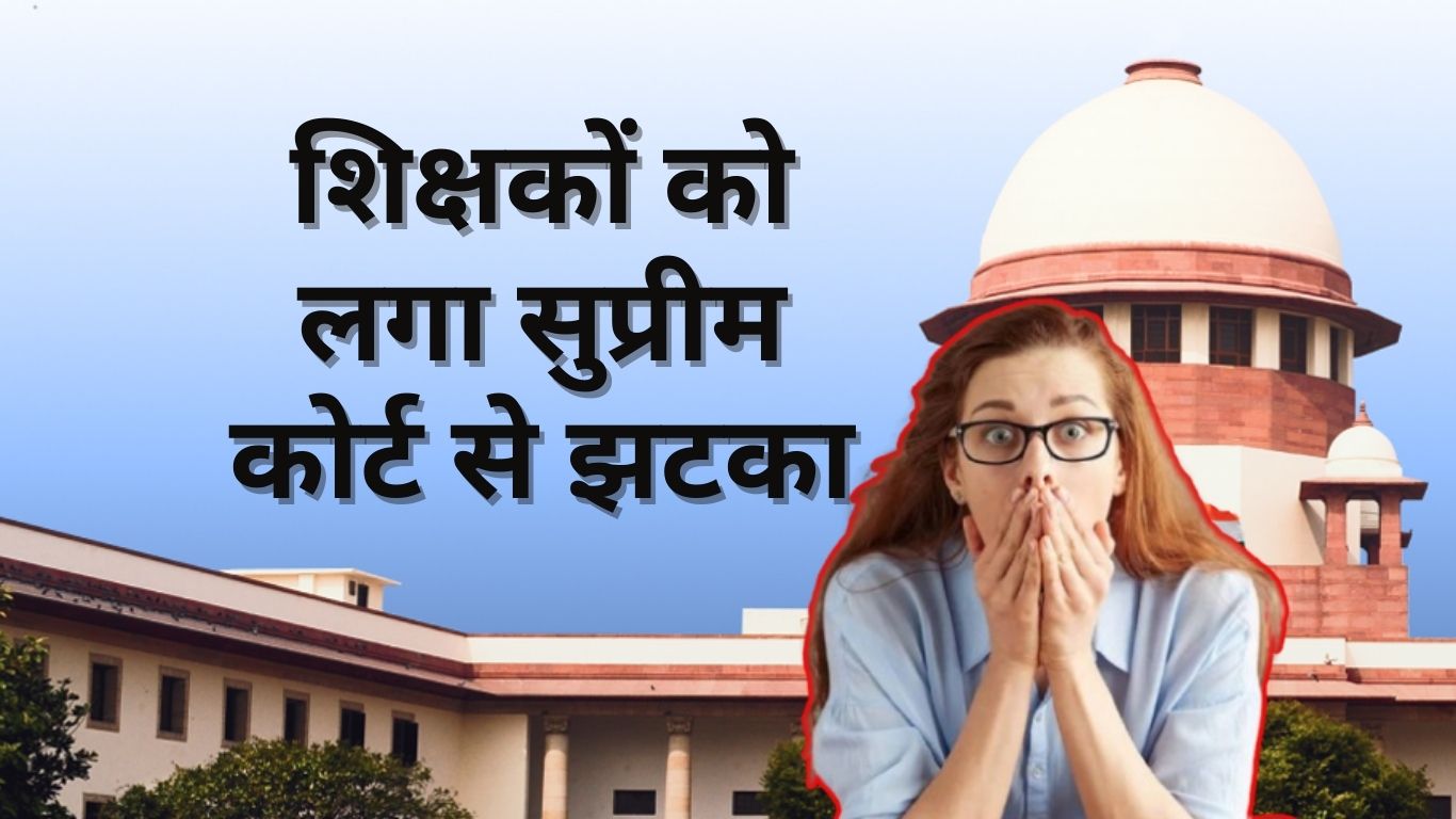 Supreme Court made TET mandatory for Junior-Primary Teachers