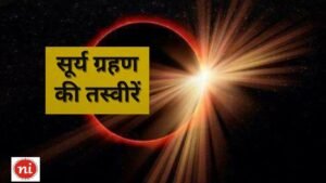 Surya Grahan 2025 Solar eclipse photos from around the world