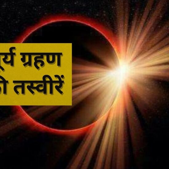 Surya Grahan 2025 Solar eclipse photos from around the world