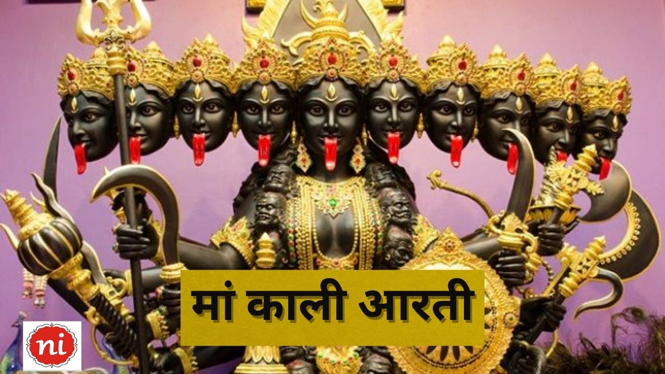 Maa Kali Aarti Lyrics Aarti of Goddess Kali
