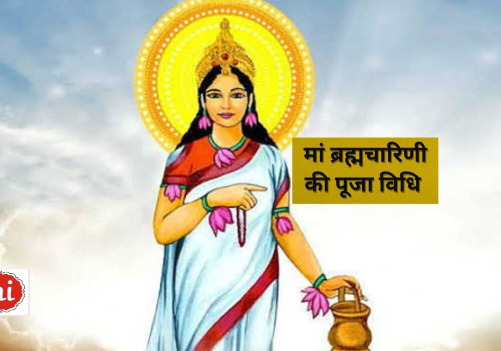 Navratri 2025 Importance of worshipping Maa Brahmacharini on the second day
