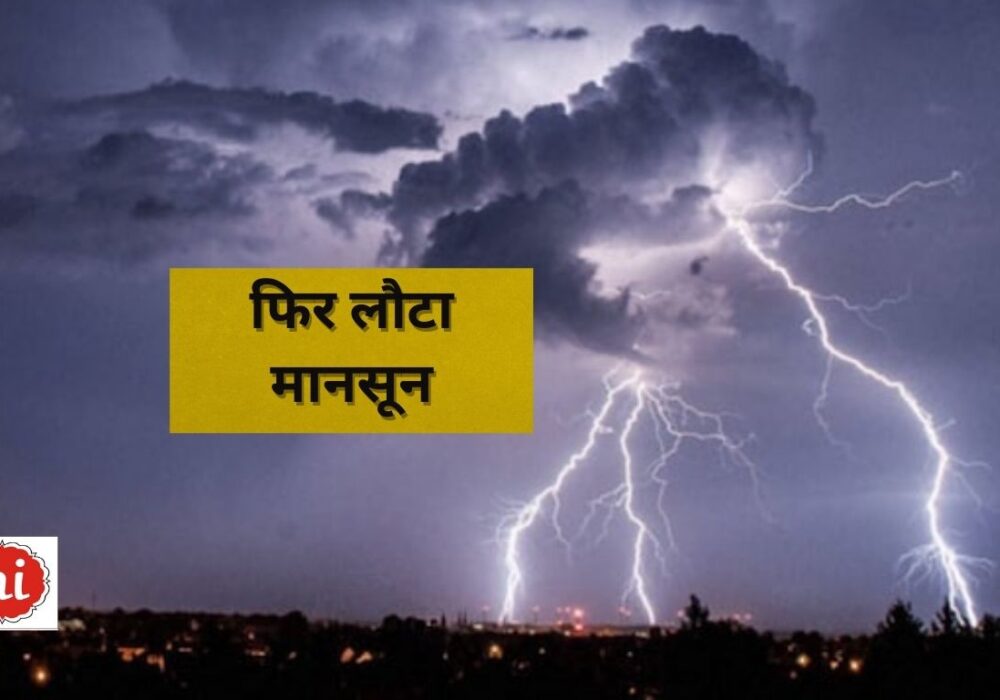 kolkata weather Monsoon returns to Bengal, Odisha and Andhra Pradesh