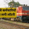 Diwali bonus to 10 lakh railway employees