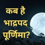 Bhadrapada Purnima 2025 Date, Shubh Muhurat and Puja Vidhi