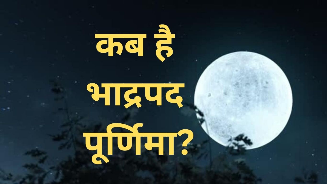 Bhadrapada Purnima 2025 Date, Shubh Muhurat and Puja Vidhi