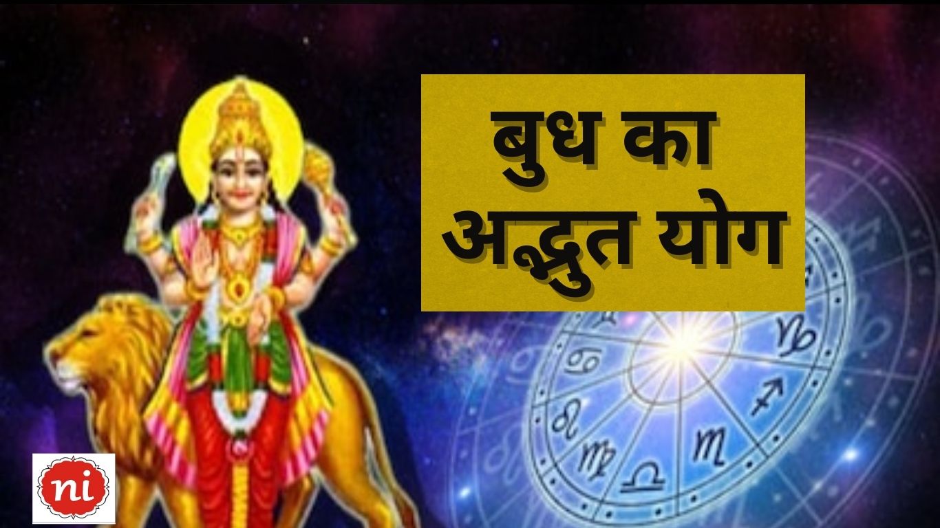 Budh Mangal Gochar 2025